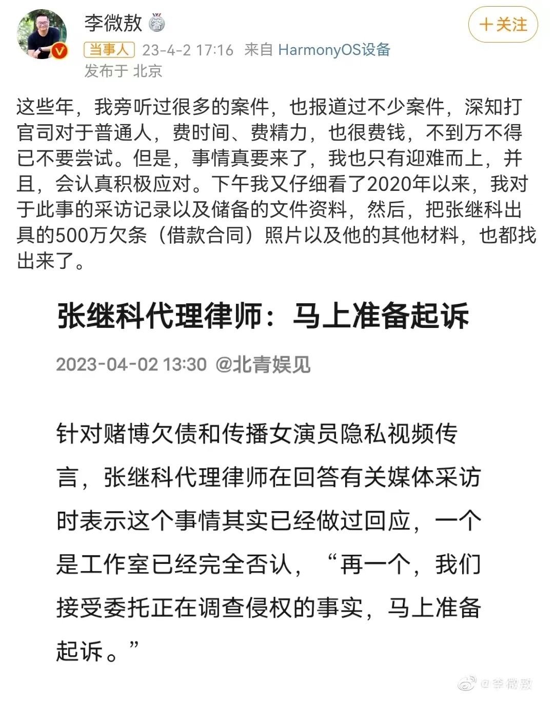 图源:新浪微博