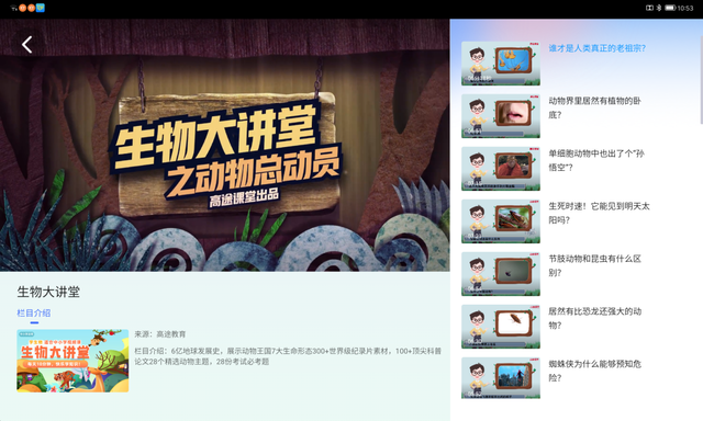 评测:ZUI14配天骄学堂 联想小新Pad性能应用全解读