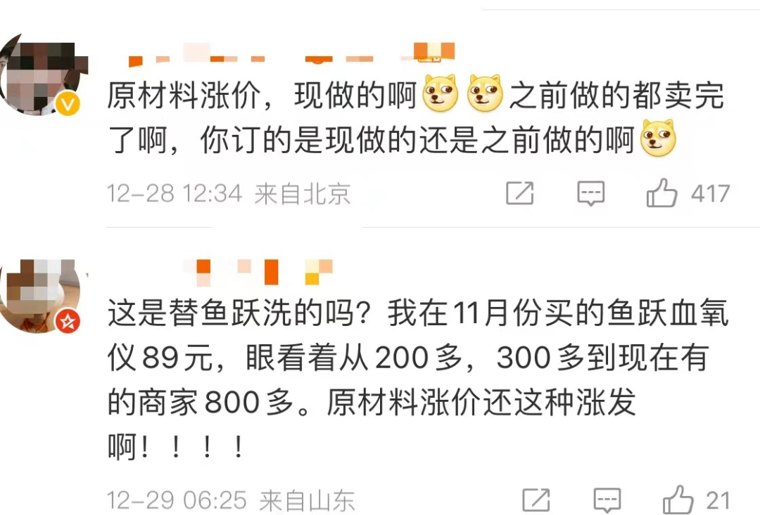 价格暴跌95% 囤N95和血氧仪的黄牛亏惨了