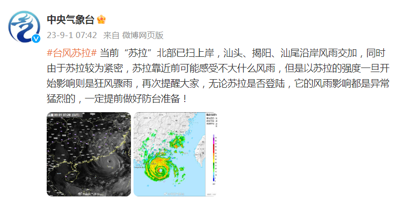 “苏拉”螺旋雨带来了！厦门今天有大雨到暴雨！“海葵”路径指向……丨厦门暴雨天气交通辅警坚守岗位,辛苦了