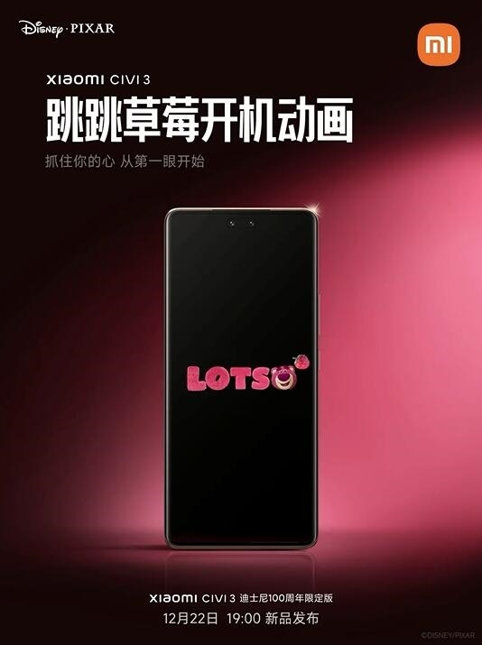 超懂草莓熊!小米Civi 3搭载全套毛绒定制UI:超20款毛绒壁纸