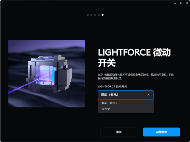 罗技PRO X键鼠评测:依然是职业玩家的最好选择