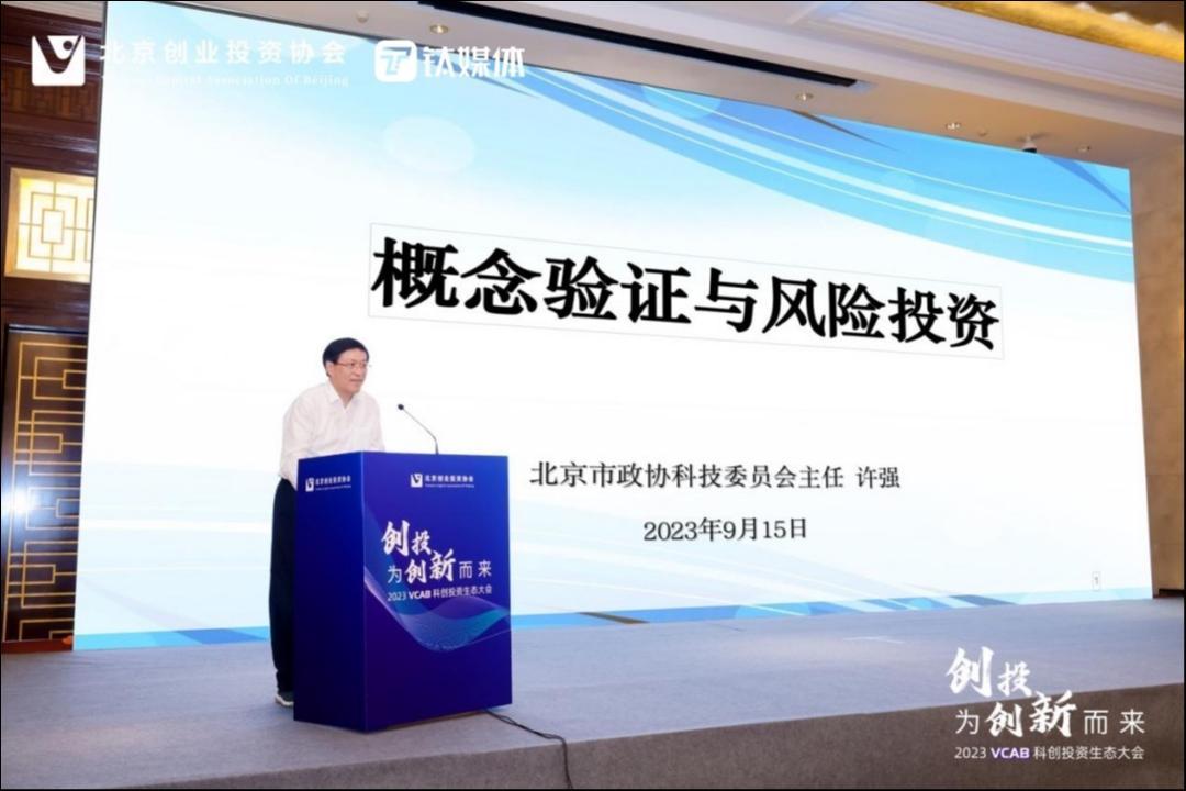 北市政协科技委员会主任 许强
