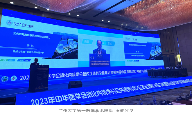 奥林巴斯医疗怎么样内外合璧 永无止镜｜奥林巴斯出席第18届中国西部治疗内镜与微创外科国际论坛_https://www.jmylbn.com_新闻资讯_第2张