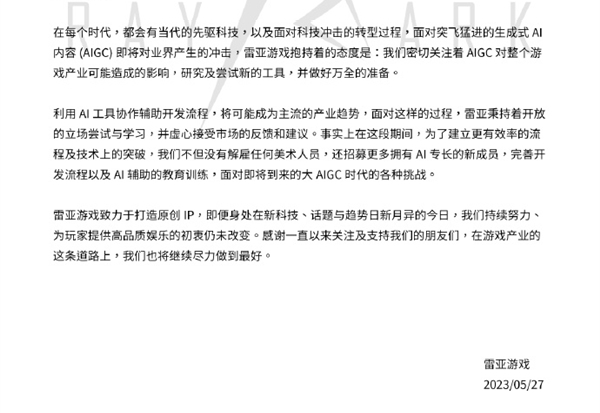 AIGC 游戏厂商的一束光 游戏业者的一道劫插图3 AIGC 游戏厂商的一束光 游戏业者的一道劫插图3