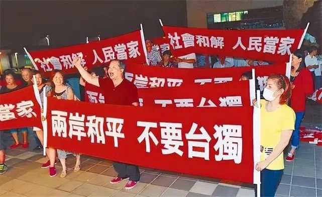 台民众对“九二共识”态度在转变，民进党还敢打“抗中牌”吗？ 凤凰网