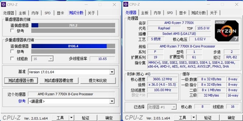 酷睿i5-13600K、锐龙7 7700X生产力和游戏全方位对比:Intel完胜