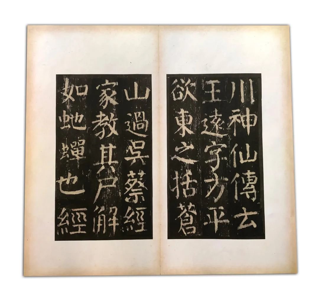 海外遗珍！颜真卿名迹，《大字麻姑仙坛记》首次全本彩印
