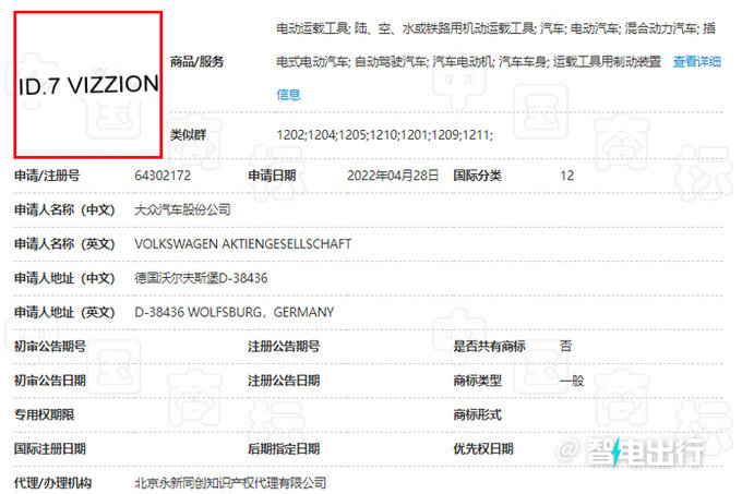 大众ID.7 VIZZION六月上市 预计22万起售 VS比亚迪汉-图1