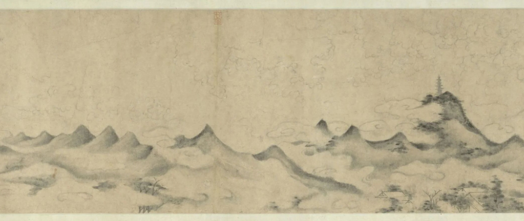 米友仁 云山得意图 台北故宫博物院.png