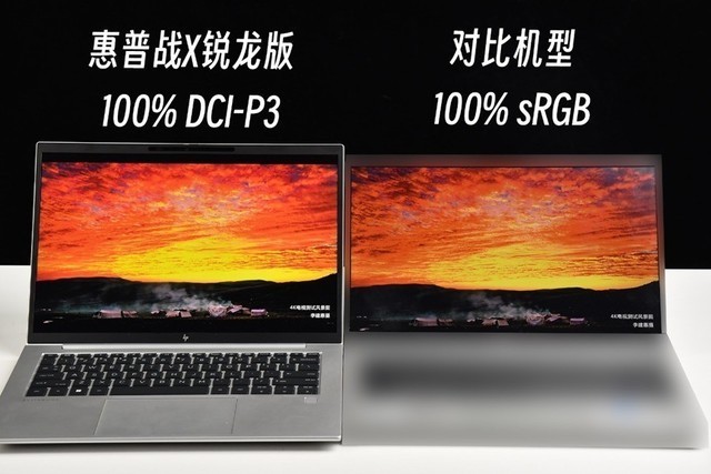 商务本标杆级体验 惠普战 X 锐龙版评测