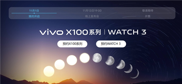 vivo Watch 3上架接受預(yù)約！首發(fā)vivo自研操作系統(tǒng)藍(lán)河OS