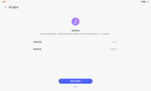 评测:ZUI14配天骄学堂 联想小新Pad性能应用全解读