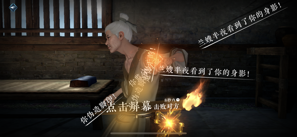 攻心为上的审讯环节