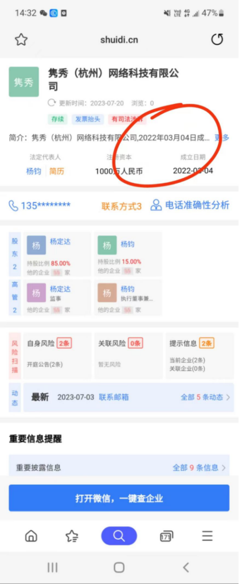 微信图片_20230720195259.png