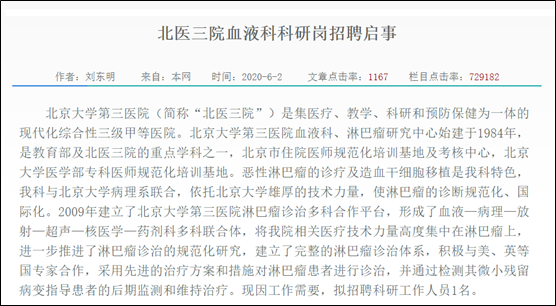 美国对于「实践/临床教授」的定义（图源：Wikipedia）
