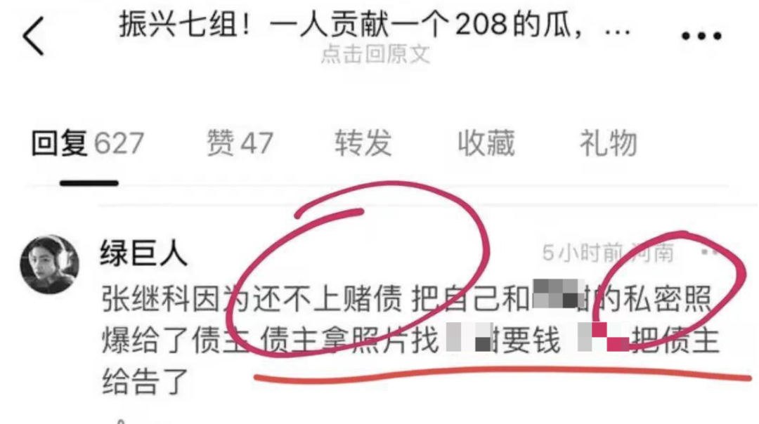 张继科,快打110啊!