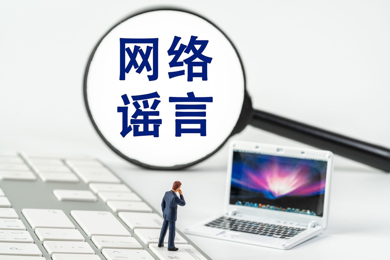 公安部:自媒体造谣传谣,平台也要承担责任_凤凰网