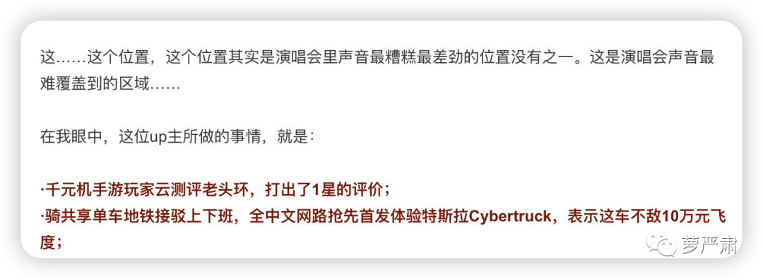 “五月天假唱疑云”知识点：大摆锤、E6、房山季鸟猴