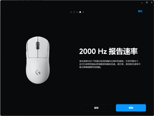 罗技PRO X键鼠评测:依然是职业玩家的最好选择