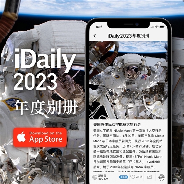 《iDaily·2023年度别册》颁布：5000弛全天下最顶级消息图片遁忆2023年