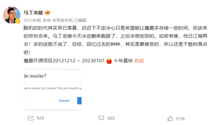 安卓刷机时代终结了!开源ROM魔趣创始人宣布删库跑路