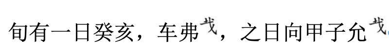 一字十万,甲骨破译悬赏谁能拿到?