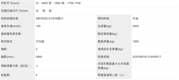 上汽大通G70越级发布!搭载2.0T+9AT:本田奥德赛不香了