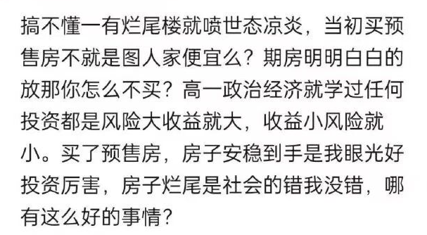 售楼处维权被打的网红夫妻，说他们“认知配得上苦难”，到底有多残忍？