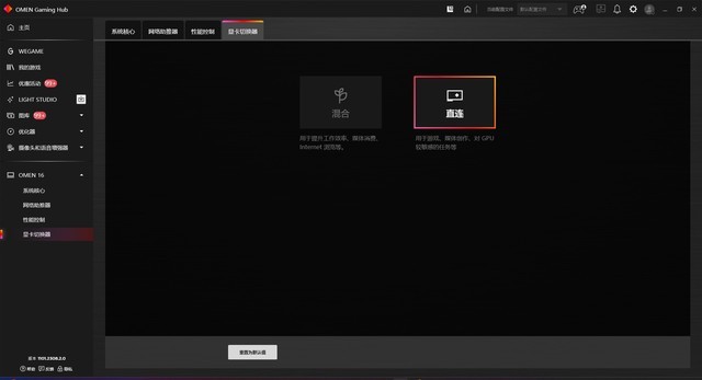用未来科技体验魂类机甲 OMEN暗影精灵9锐龙版实测装甲核心6