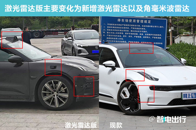 极氪新001实拍曝光!增激光雷达 预计33万起_凤凰网汽车_凤凰网