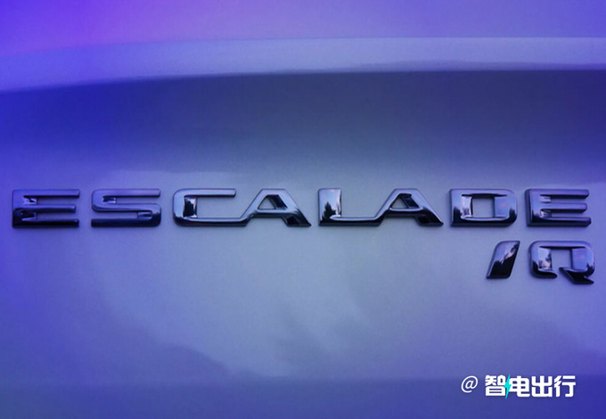 凯迪拉克全新旗舰SUV下周首发尺寸比仰望U8还大-图6