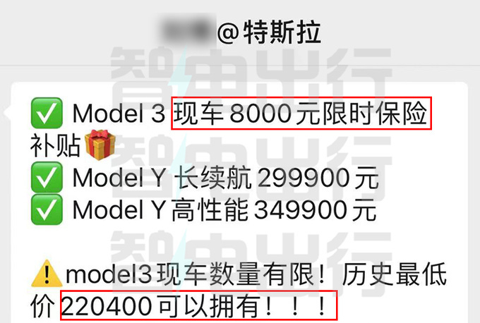 历史最低特斯拉老款Model 3清库存 售22.04万-图5