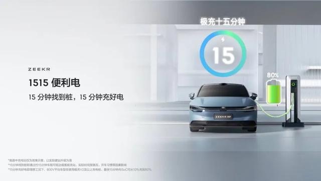 15分钟补能500多公里,极氪自研的金砖电池首搭007_凤凰网汽车_凤凰网
