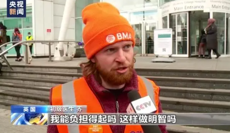 从“国家形象”到“换个职业” 英国国家医疗服务体系深陷危机