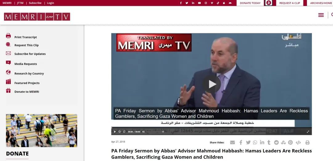 MEMRI.TV在2018年发布的视频与网传视频完全一致