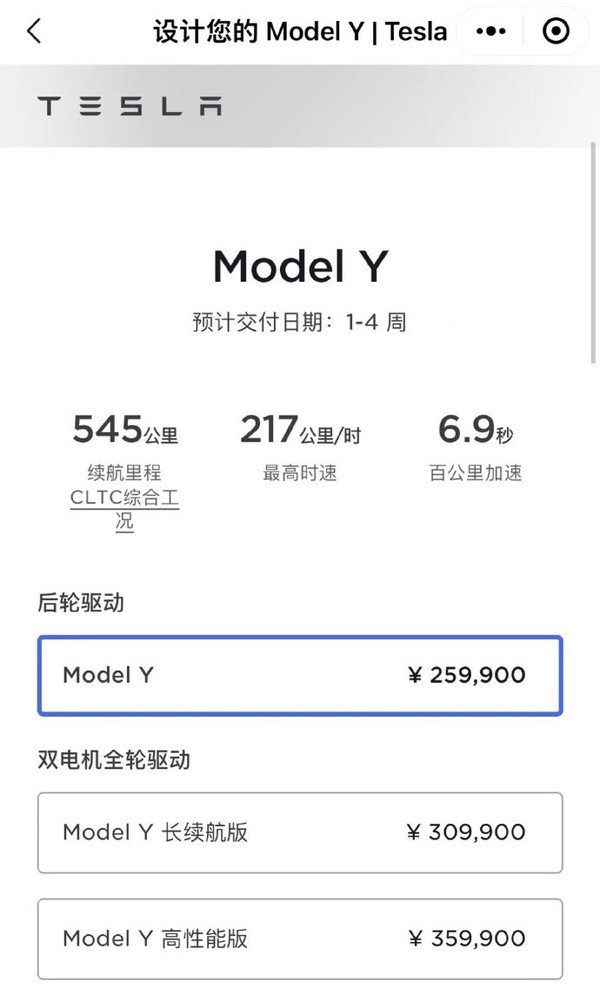 Model 3要破20万节奏!特斯拉国产车型大幅降价 老车主晒图被割韭菜