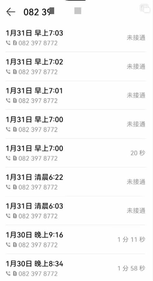 乔女士与旅行社的通话记录(来源:受访者社交平台)