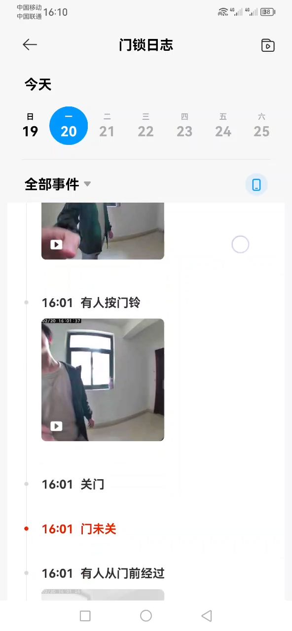 小米智能门锁M20大屏猫眼版评测:护家新神器 门外180°无死角一看便知