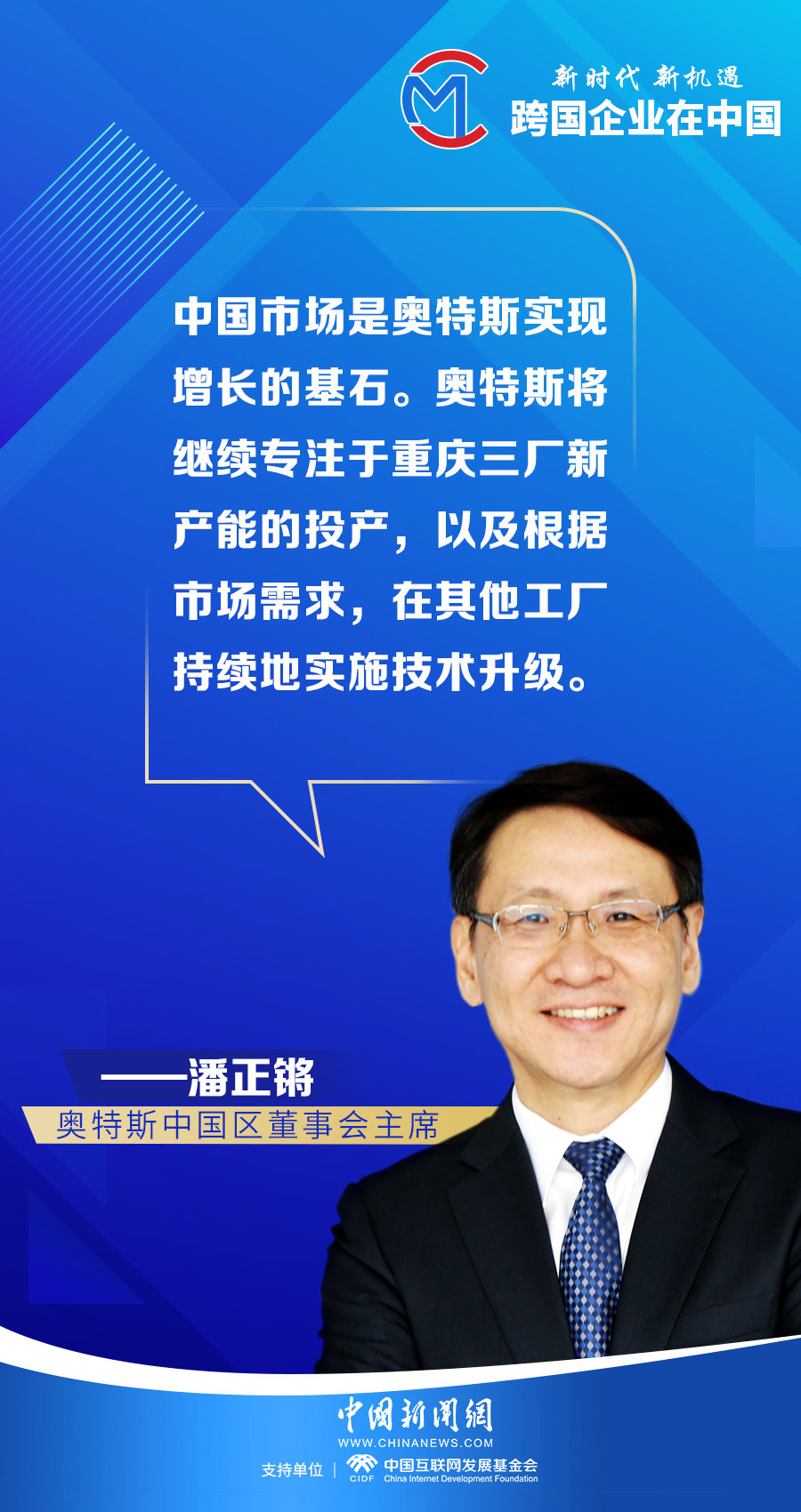 【跨国企业在中国】他们为何看好并投资中国？_凤凰网资讯_凤凰网