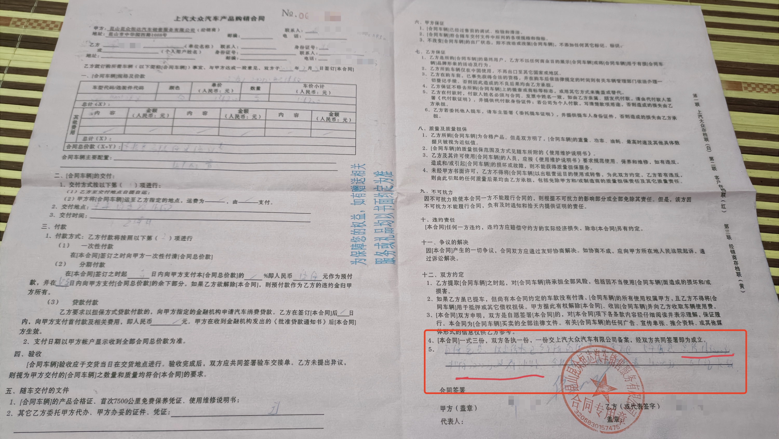 合同上落地价163000元,谈先生称交定金时沟通的落地价为160000元。
