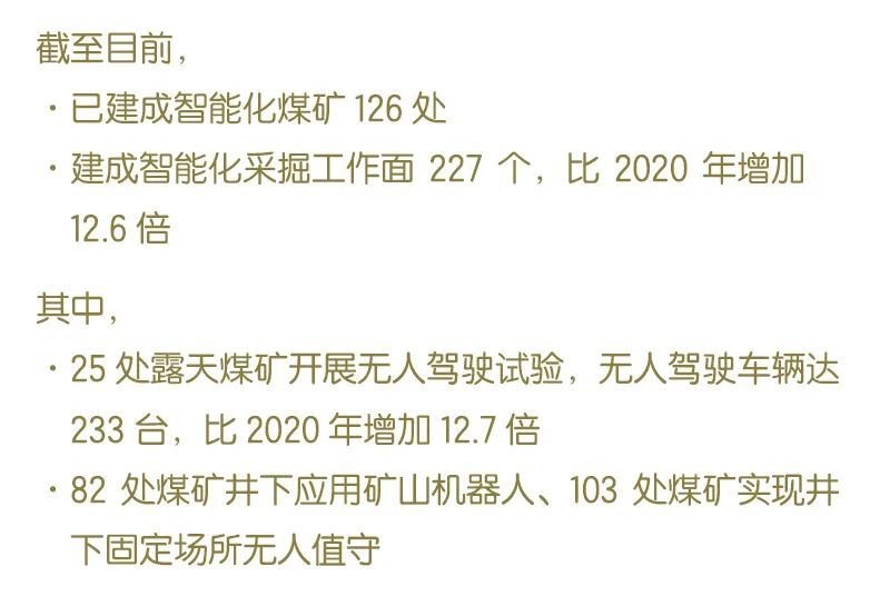 瞭望·治国理政纪事丨做好现代能源经济这篇文章