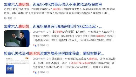 截图来自加拿大《环球邮报》的报道