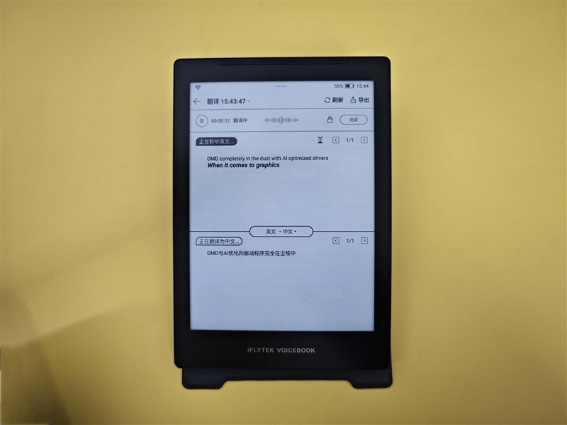 6英寸墨水屏带来全新听书体验!讯飞有声书评测:内置26种朗读主播 方言英语都能读