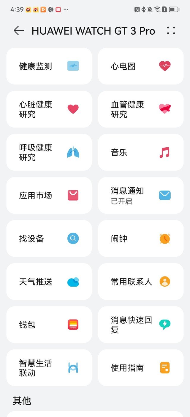 【长测】华为WATCH GT 3 Pro守护健康:品质之作也是健康助手