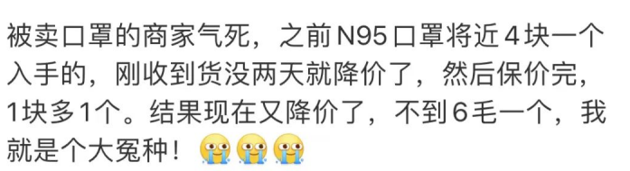 价格暴跌95% 囤N95和血氧仪的黄牛亏惨了