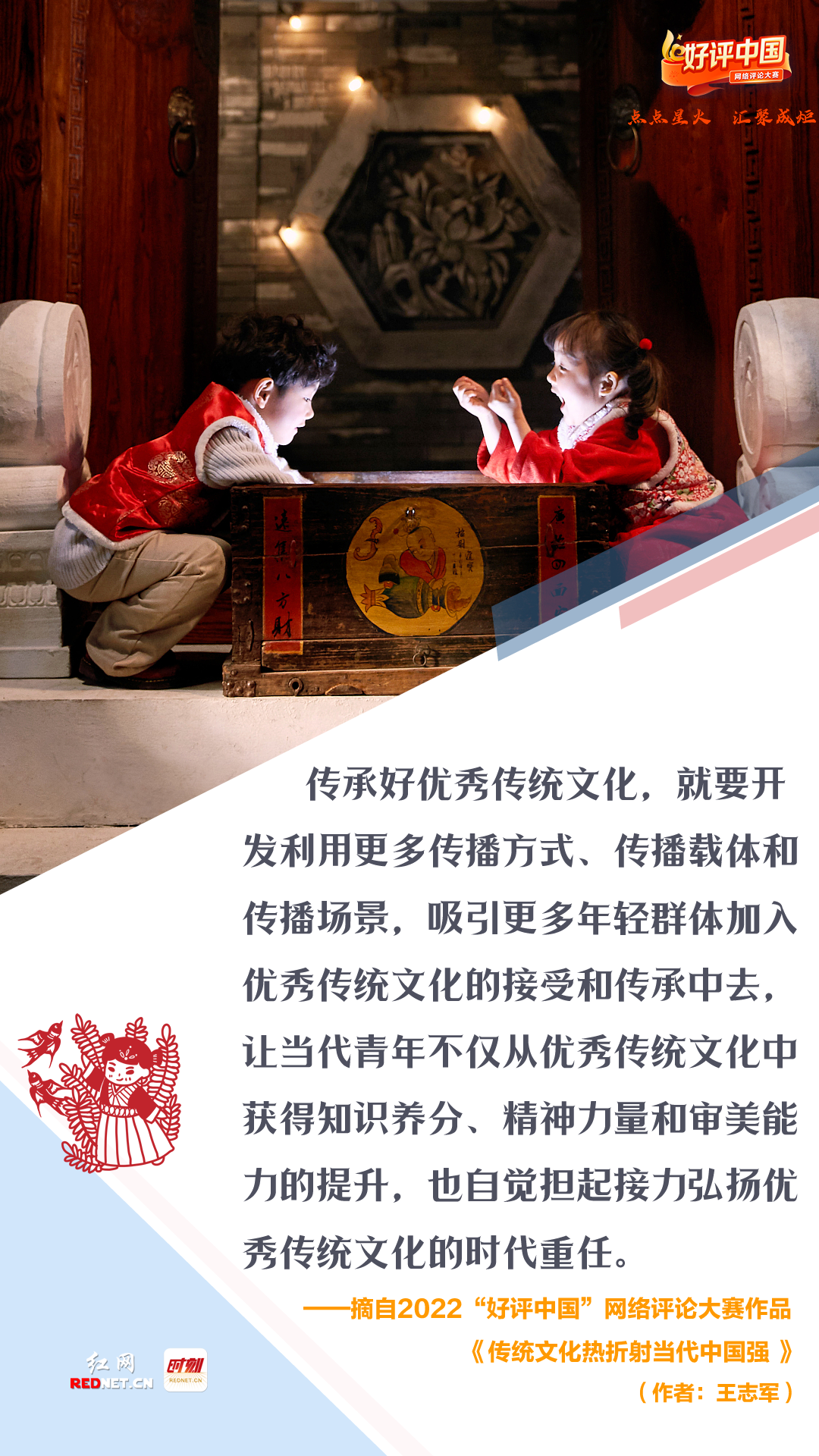 中华文化故事视频 139C8F8D3DB3B704D2B4B18FD38AD8250B9E80A0_size2487_w1080_h1920.png
