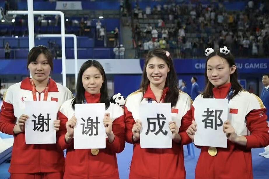 总结！成都大运会哪支中国队成绩最好？游泳、跳水、田径排名前三