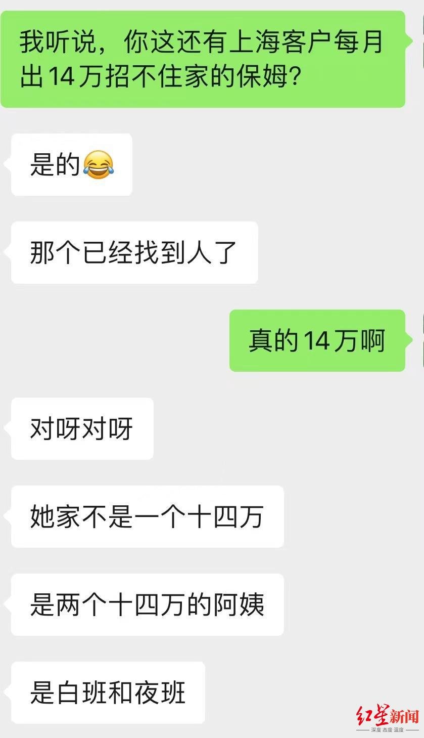 ↑记者以顾客身份与中间人的对话 网络截图