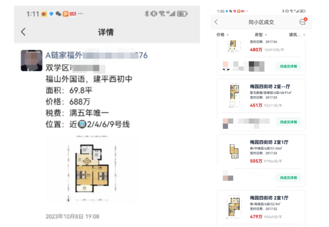 两年血亏近300万！中介称“跌回2017年”，上海顶流学区房溢价正在消失_凤凰网
